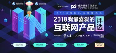 2018全景臻選禮 我最喜愛的互聯(lián)網(wǎng)產(chǎn)品評選正式開啟